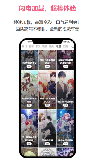 欲漫涩漫画 - 免费在线阅读平台 Hero图